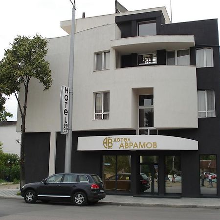 Family Hotel Avramov 비딘 외부 사진